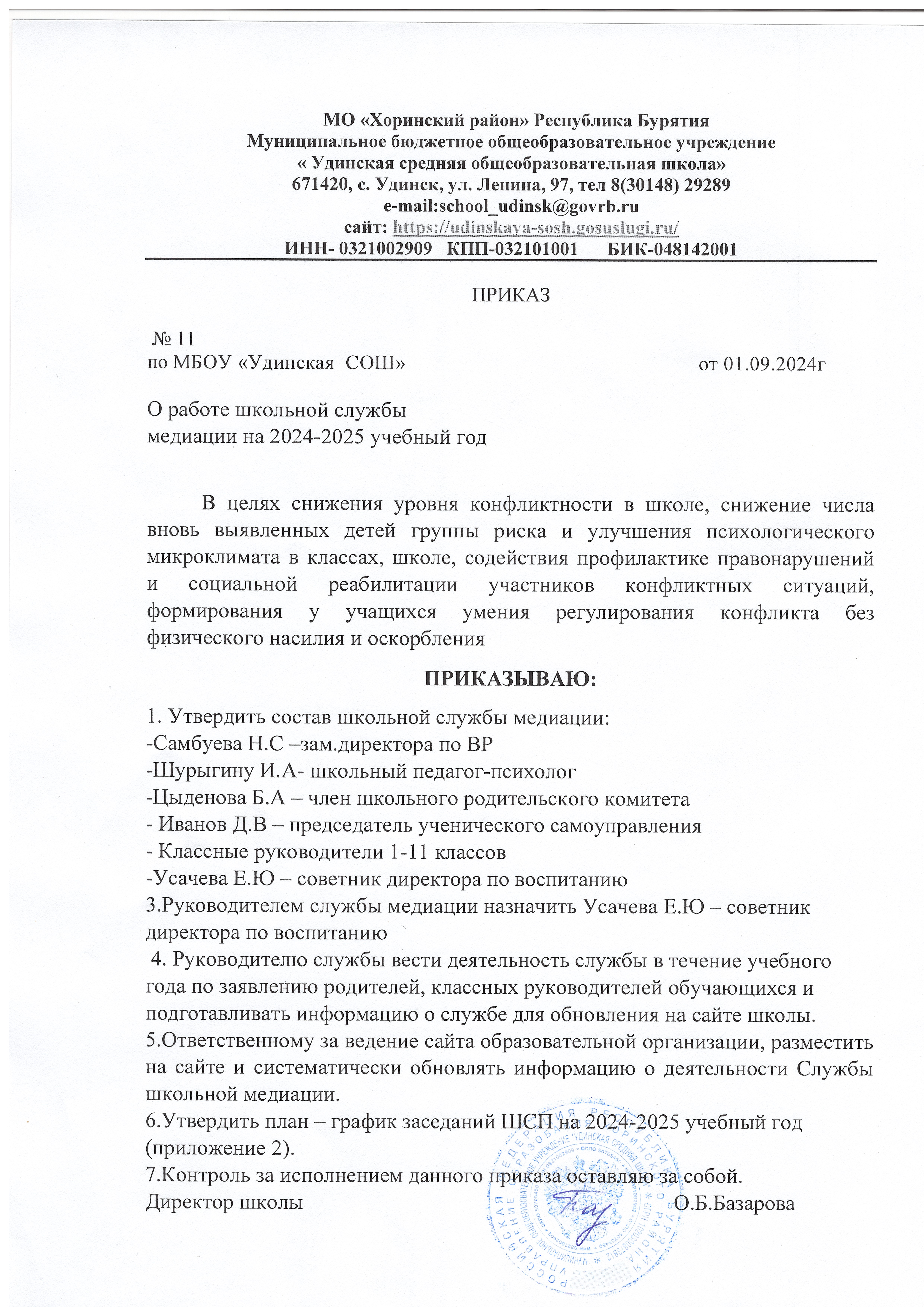 Помощь в трудной ситуации.